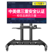 NB AVA1500-60-1P(32-75英寸)电视支架落地移动电视支架触摸一体机移动推车通用落地电视挂架电视推车