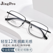 PLUS会员！winsee 万新 1.60 MR-8超薄防蓝光镜片*2片+超轻钛架多款