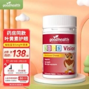 新西兰进口，GoodHealth 好健康 蓝莓叶黄素护眼片 60粒