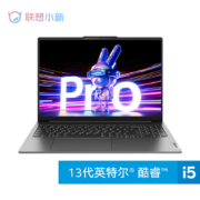 预售：Lenovo 联想 小新 Pro 16 16英寸笔记本电脑（i5-13500H、16GB、1TB、 RTX 3050）