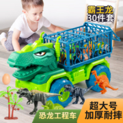 PLUS会员：斯纳恩 恐龙玩具车 霸王龙30件套