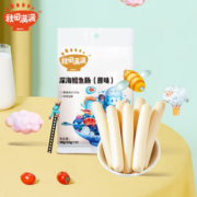营养美味！秋田满满 婴幼儿深海鳕鱼肠 原味 90g