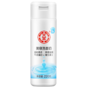 大宝美容洗面奶220g 牛奶+维E无泡配方温和无皂基 滋养清洁