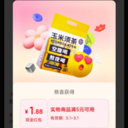 天猫38节 拍一拍赢红包 实测中1.88元消费红包
