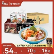 51年专注做米粉，香港超力 速食免煮盘丝小纤米粉 4连包*2提
