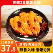 年货声耀网红鸡翅尖香辣批发麻辣熟食鸭翅尖两节翅零食年货小包装