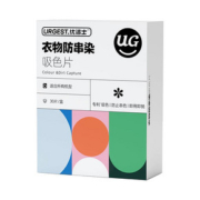 【优洁士】洗衣机衣物防串染吸色片2盒