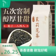 百年老字号，江祥泰 茉莉花茶 200g