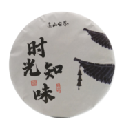 石古兰 2017年福鼎大白茶5年陈韵枣香春茶柘荣高山寿眉300G紧压茶叶饼时光知味 时光知味 300g