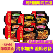 海底捞自热火锅方便粥饭即食自煮 速食自助部队学生零食速食自热食品 酥肉1+丸子2+素食1
