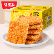 京东百亿补贴：味滋源 糯米锅巴蟹黄味500g