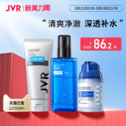 杰威尔男士护肤品套装洗面奶补水保湿控油洁面洗脸部水乳清爽专用