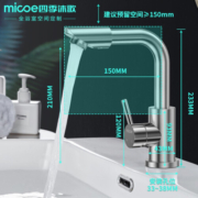 四季沐歌（MICOE） 面盆水龙头304不锈钢冷热360°旋转浴室卫生间洗手洗脸盆台盆龙头 【旗舰款】不锈钢厨卫双用200L