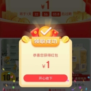 限部分用户：京喜特价APP 领无门槛红包 实测1元