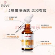 祛闭口黑头，城野医生 3%重果酸精华轻酸瓶 30ml