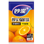 概率券：妙洁 小号保鲜袋100只 抽取式加厚