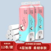 京喜特价、概率券：舒可乐 卷纸无芯卫生纸1提12卷600g