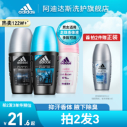 阿迪达斯adidas走珠止汗露液男女腋下干爽滚珠持久香体抑汗淡香水
