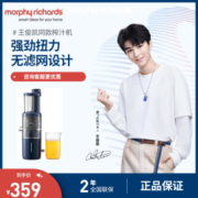 Morphy Richards 摩飞 MR9900 榨汁机 蓝色