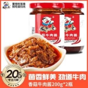 饭扫光 香菇牛肉酱 200g*4瓶