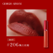 阿玛尼（ARMANI）臻致丝绒哑光口红 206 1.5ml 色彩饱和 保湿润泽【美妆专享】