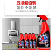 阿莎娜家用抽油烟机清洁剂5瓶厨房除油神器油烟净强力去重油污净