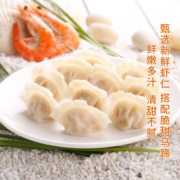 三全私厨水饺鲜美虾仁水饺480g30只虾仁马蹄口味速冻饺子虾皇饺