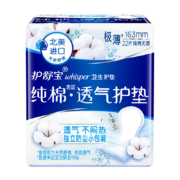 需抢券、京喜特价APP：Whisper 护舒宝 天然纯棉护垫 纯净无香型 163mm*22片