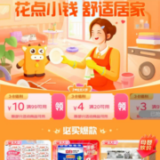 即享好券：京东 满20-4/99-10元 京喜补贴券