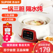 SUPOR 苏泊尔 电炖锅1.6L多功能电炖盅煲汤锅炖汤锅隔水炖燕窝炖盅陶瓷三胆煮粥锅双层防烫DZ16YC812-35
