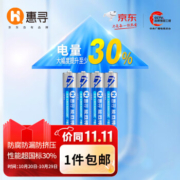 再降价、京东金融：惠寻 LR03AAA 7号碱性电池 1.5V 1200mAh 4粒装