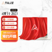 23日八点、PLUS会员：ASUS 华硕 灵耀14 2023旗舰版 14.5英寸13代英特尔Evo 2.8K 120Hz OLED笔记本电脑(i5-13500H 16G 512G)金