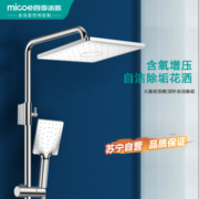 micoe 四季沐歌 M-A04094-1DA 四功能花洒套装 电镀银