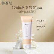 CHUNJI 春纪 燕麦保湿修护涂抹面膜 80g