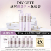 【先试后买】黛珂植物欣韵化妆水70mL+乳液70mL+150元购物券fg