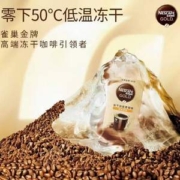 雀巢 金牌经典 小金条冻干咖啡 30包