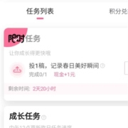 限用户 哔哩哔哩 限时福利上传视频领1元现金
