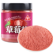 概率劵：川珍 草莓粉 100g