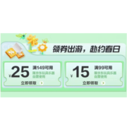 即享好券：京东自营 满99-15、149-25元 玩具乐器东券