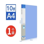 华杰 A4透明文件册 10页 HF10AP