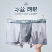 猫人优品冰丝平角石墨烯抗菌夏季超薄速干透气四角短裤头男