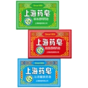 上海药皂 草本透明/沁凉醒肤药皂 130g*6块