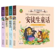 《安徒生童话+格林童话+伊索寓言+一千零一夜》彩图注音版 全4册 券后14.9元包邮