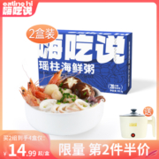 嗨吃说海鲜粥方便粥饭煲仔饭料理包预制菜加热速食品自热米饭