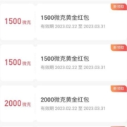 招商银行 做3个简单任务抽黄金红包 实测中5000微克