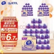 Vinda 维达 棉韧 压花卷纸 4层160g*27卷*3箱