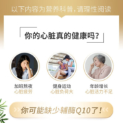 GNC健安喜 辅酶Q10软胶囊300mg*60粒 增强免疫力 抗氧化 成人中老年保健食品 60粒