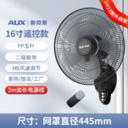 AUX 奥克斯 壁扇挂壁式电风扇小家用挂扇16寸墙壁扇挂墙摇头壁挂式商用 遥控款