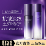 依漾玻色因抗皱初老水乳护肤套装补水紧致控油官方旗舰店正品女H
