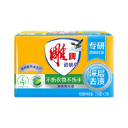 需抢券、京喜特价APP：雕牌 肥皂透明皂洗衣皂 202g*4块